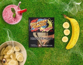 Табак Malaysian tobacco - Strawberry banana shake 50 гр. (Клубнично Банановый Коктейль)
