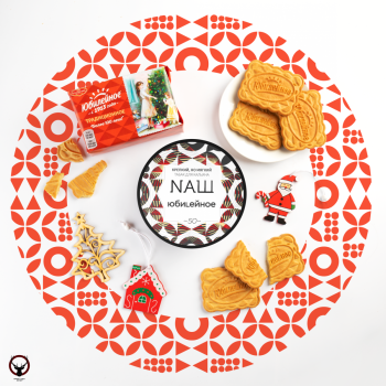 NАШ Юбилейное печенье 100гр