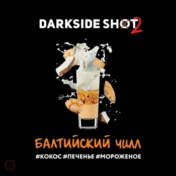 Darkside Shot Балтийский чилл 30 гр.