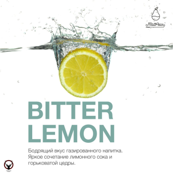 Табак для кальяна MattPear Bitter Lemon 250 гр. (Горький Лимон)