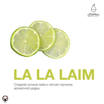 Табак для кальяна MattPear La La Laim 250 гр. (Ла Ла Лайм)