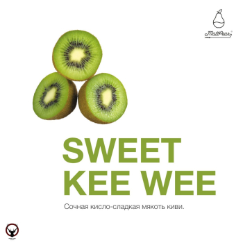 Табак для кальяна MattPear Sweet Kee Wee 250 гр. (Сладкая Ки Ви)