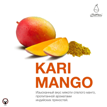 Табак для кальяна MattPear Kari Man Go 250 гр. (Кари МанГо)