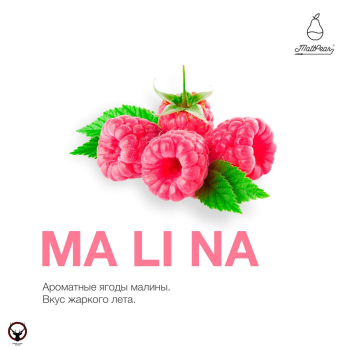 Табак для кальяна MattPear Ma Li Na 250 гр. (Ма Ли На)
