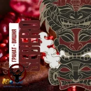 Sebero LE Garnet cherry 300гр МРК