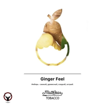Табак для кальяна MattPear Ginger Feel 50 гр.
