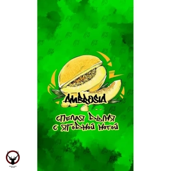 B3 Ambrosia 250гр АТП