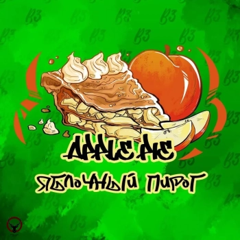 B3 Apple pie 250гр