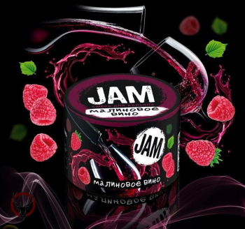 JAM Малиновое вино 50гр