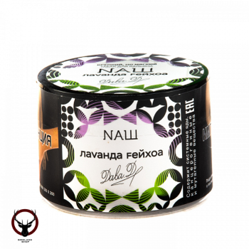Табак для кальяна NАШ Лаванда фейхоа 40гр