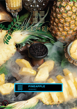 Element ВОДА Pineapple 25гр