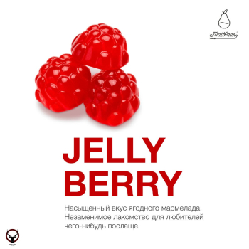 Табак для кальяна MattPear Jelly Berry 250 гр.
