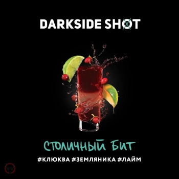 Табак Darkside Shot - Столичный Бит 120 гр.