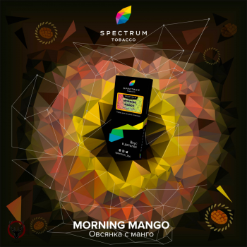 Spectrum HARD Morning mango 100гр