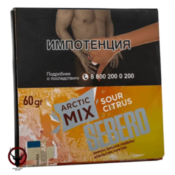 Sebero Arctic Mix Sour citrus 60гр