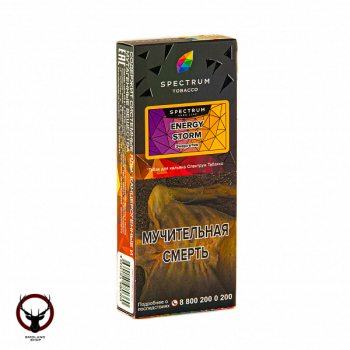 Spectrum HARD Energy storm 100гр