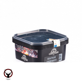 Северный Блатной грейфрут 250гр