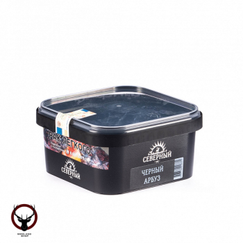 Северный Чёрный арбуз 250гр