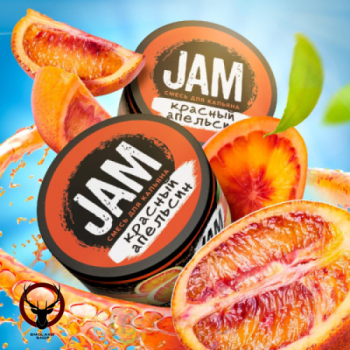 JAM Красный апельсин 250гр