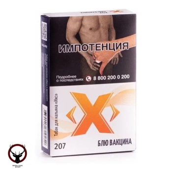 (207) Табак Икс Блю вакцина, 50 г