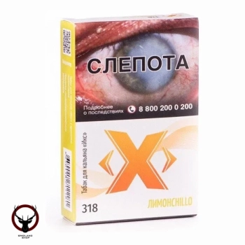 (318) Табак Икс Лимонchillo, 50 г