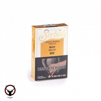 Serbetli Дыня 50гр