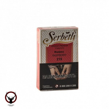 Serbetli Малина 50гр