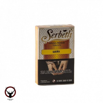 Serbetli Шейх 50гр