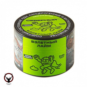 Северный Взлётный лайм 40гр
