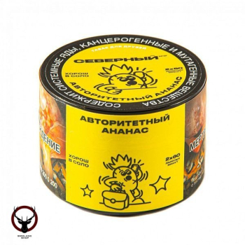 Северный Авторитетный ананас 40гр МРК