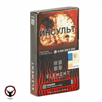 Element ОГОНЬ Ginger 25гр