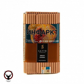 Satyr Burley cognac 100гр