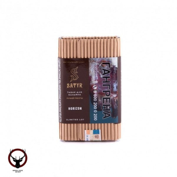 Satyr Horizon 100гр