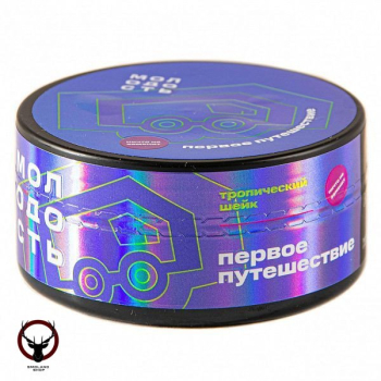 МОЛОДОСТЬ Первое путешествие 100гр