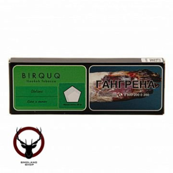 Табак для кальяна BIRQUQ Ololiuqui 50гр