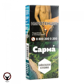 Табак для кальяна "Сарма" Байкальская Клубника 40гр