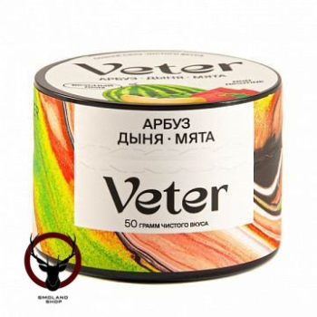 Смесь для кальяна VETER Арбуз дыня мята 50 гр