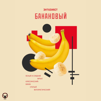 Табак для кальяна "Энтузиаст" с ароматом банана (БАНАНОВЫЙ), 25 г