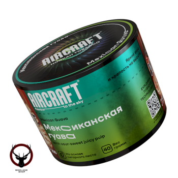 Табак для кальяна Aircraft Mexican Guava (Мексиканская гуава) 40 г