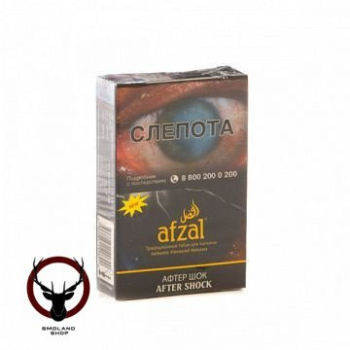 Afzal After shock 40гр