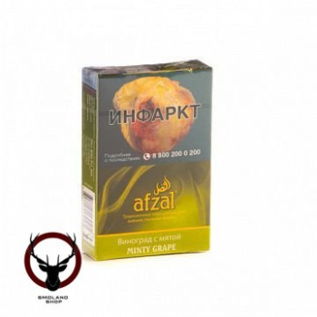 Afzal Grape with mint 40гр