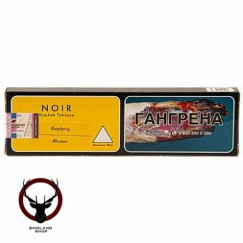 NOIR Raspberry 100гр