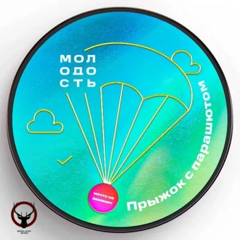 МОЛОДОСТЬ Прыжок с парашютом 100гр МРК