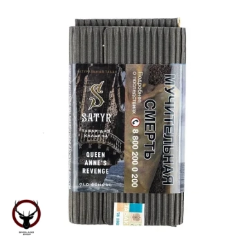 Satyr Queen Annes revenge 100гр МРК