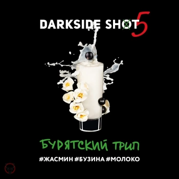 Darkside Shot Бурятский трип, 30 г