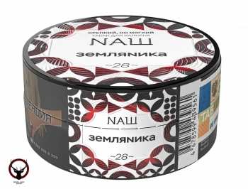 Табак для кальяна NАШ Земляника 20гр