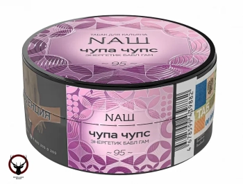 Табак для кальяна NАШ Чупа чупс 20гр