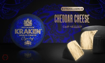 Табак для кальяна Kraken Strong Ligero Cheddar Cheese 30гр