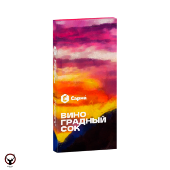 Табак для кальяна "Сарма" Виноградный Сок 40гр