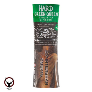 Хулиган HARD Green Queen 200гр